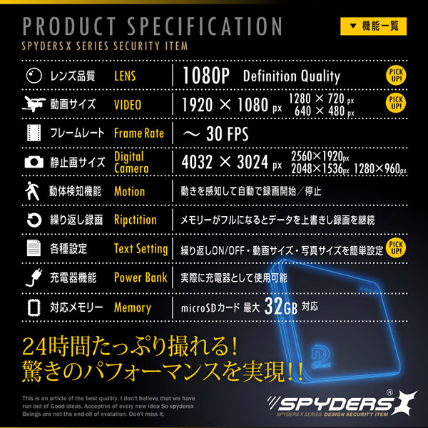 【超小型カメラ】【小型ビデオカメラ】モバイルバッテリー型カメラ スパイカメラ スパイダーズX (A-610 Plus) 小型カメラ 防犯カメラ 小型ビデオカメラ 24時間撮影 4200mAh 省電力モデル