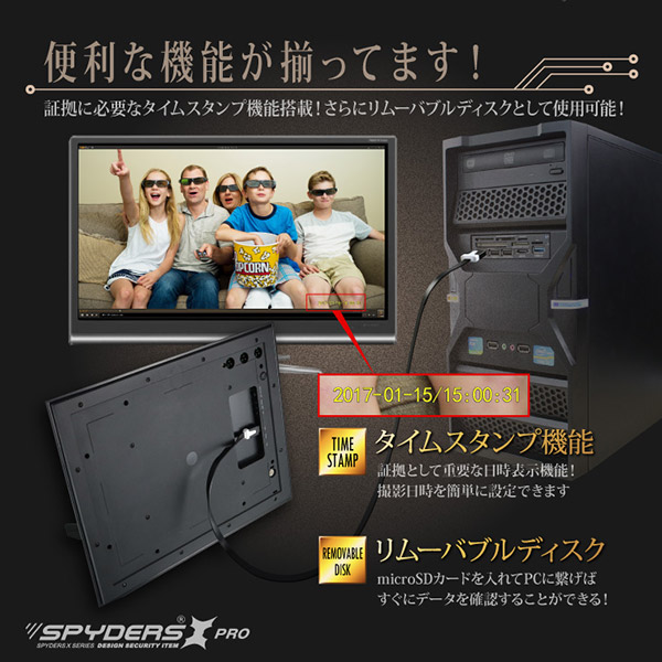 【超小型カメラ】【小型ビデオカメラ】アートフレーム型カメラ フォトフレーム スパイカメラ スパイダーズX PRO (PR-816) スパイカメラ 赤外線暗視 人体検知 省電力モデル