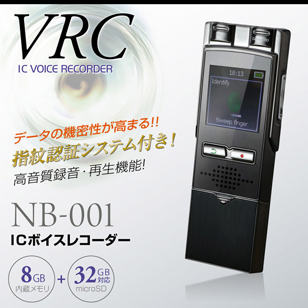 【超小型カメラ】【小型ビデオカメラ】ボイスレコーダー型カメラ フラッシュメモリ スパイダーズX (NB-001) 指紋認証センサー 8GB内蔵 32GB対応