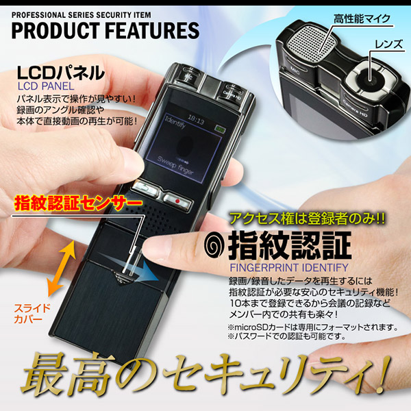 【超小型カメラ】【小型ビデオカメラ】ボイスレコーダー型カメラ フラッシュメモリ スパイダーズX (NB-001) 指紋認証センサー 8GB内蔵 32GB対応
