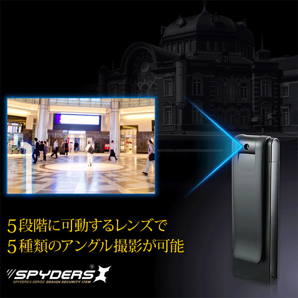 【防犯用】【超小型カメラ】【小型ビデオカメラ】 ペンクリップ型カメラ スパイカメラ スパイダーズX (P-350) 1080P 回転レンズ 薄型軽量 動体検知