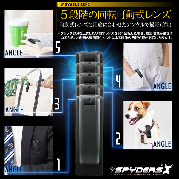 【防犯用】【超小型カメラ】【小型ビデオカメラ】 ペンクリップ型カメラ スパイカメラ スパイダーズX (P-350) 1080P 回転レンズ 薄型軽量 動体検知