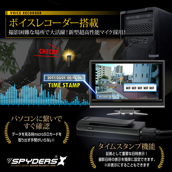 【防犯用】【超小型カメラ】【小型ビデオカメラ】 ペンクリップ型カメラ スパイカメラ スパイダーズX (P-350) 1080P 回転レンズ 薄型軽量 動体検知