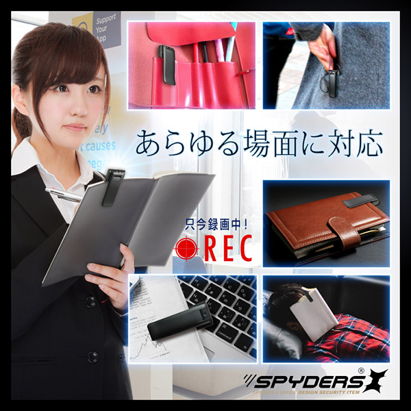 【防犯用】【超小型カメラ】【小型ビデオカメラ】 ペンクリップ型カメラ スパイカメラ スパイダーズX (P-350) 1080P 回転レンズ 薄型軽量 動体検知