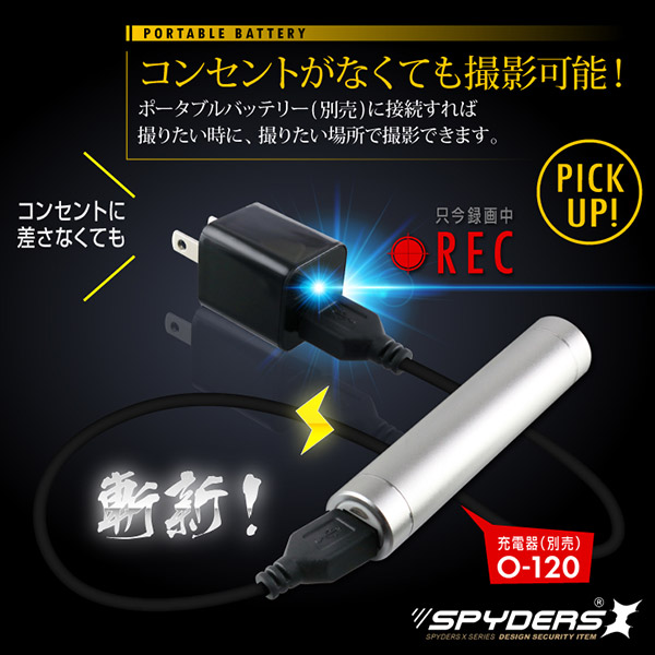 【防犯用】【超小型カメラ】【小型ビデオカメラ】 USB-ACアダプター型カメラ スパイカメラ スパイダーズX (M-933) 1080P コンセント接続 32GB対応