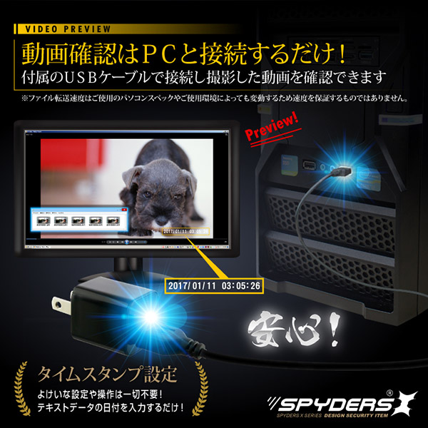 【防犯用】【超小型カメラ】【小型ビデオカメラ】 USB-ACアダプター型カメラ スパイカメラ スパイダーズX (M-933) 1080P コンセント接続 32GB対応