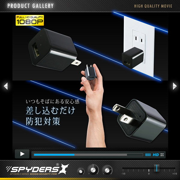 【防犯用】【超小型カメラ】【小型ビデオカメラ】 USB-ACアダプター型カメラ スパイカメラ スパイダーズX (M-933) 1080P コンセント接続 32GB対応