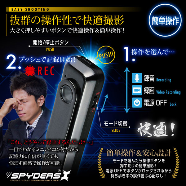 【防犯用】【超小型カメラ】【小型ビデオカメラ】ペンクリップ型ビデオカメラ スパイカメラ スパイダーズX (P-340) 小型カメラ 720P ボイスレコーダー