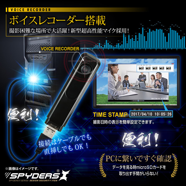 【防犯用】【超小型カメラ】【小型ビデオカメラ】ペンクリップ型ビデオカメラ スパイカメラ スパイダーズX (P-340) 小型カメラ 720P ボイスレコーダー
