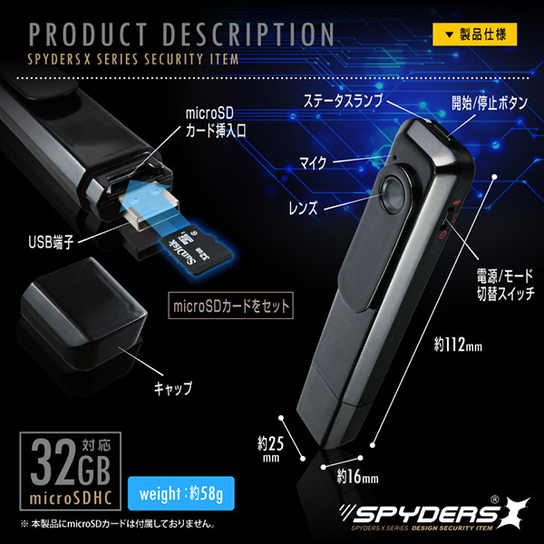 【防犯用】【超小型カメラ】【小型ビデオカメラ】ペンクリップ型ビデオカメラ スパイカメラ スパイダーズX (P-340) 小型カメラ 720P ボイスレコーダー