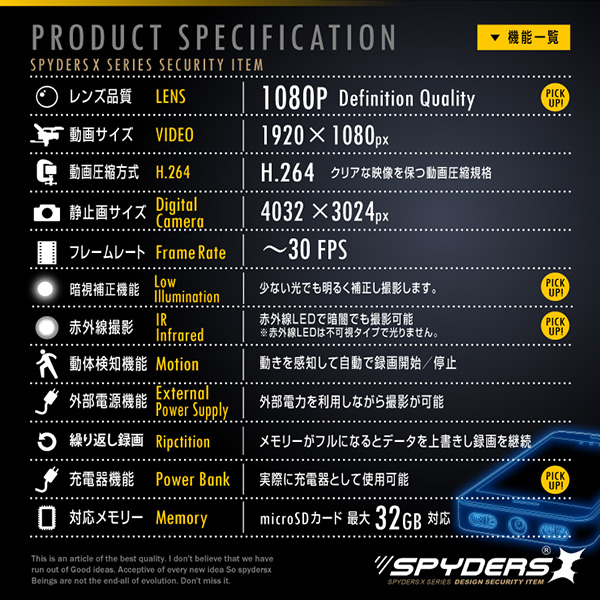 【防犯用】【超小型カメラ】【小型ビデオカメラ】 スマートフォン型カメラ モバイルバッテリー スパイダーズX (A-665) 1080P H.264 暗視補正 強力赤外線 広角レンズ