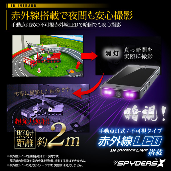 【防犯用】【超小型カメラ】【小型ビデオカメラ】 スマートフォン型カメラ モバイルバッテリー スパイダーズX (A-665) 1080P H.264 暗視補正 強力赤外線 広角レンズ