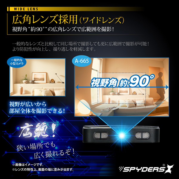 【防犯用】【超小型カメラ】【小型ビデオカメラ】 スマートフォン型カメラ モバイルバッテリー スパイダーズX (A-665) 1080P H.264 暗視補正 強力赤外線 広角レンズ