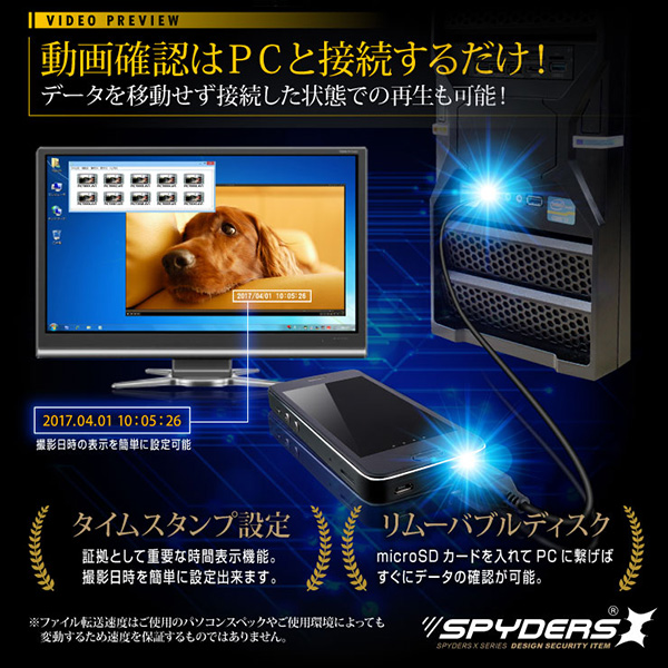 【防犯用】【超小型カメラ】【小型ビデオカメラ】 スマートフォン型カメラ モバイルバッテリー スパイダーズX (A-665) 1080P H.264 暗視補正 強力赤外線 広角レンズ