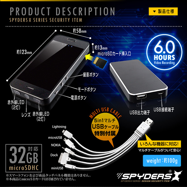 【防犯用】【超小型カメラ】【小型ビデオカメラ】 スマートフォン型カメラ モバイルバッテリー スパイダーズX (A-665) 1080P H.264 暗視補正 強力赤外線 広角レンズ