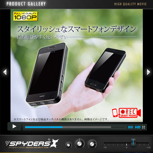 【防犯用】【超小型カメラ】【小型ビデオカメラ】 スマートフォン型カメラ モバイルバッテリー スパイダーズX (A-665) 1080P H.264 暗視補正 強力赤外線 広角レンズ