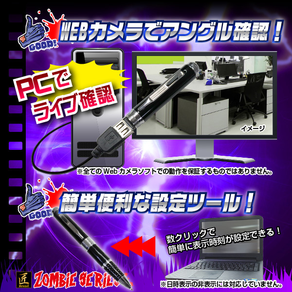 ペン型ビデオカメラ(匠ブランドゾンビシリーズ)『Z-P018』 - 商品画像