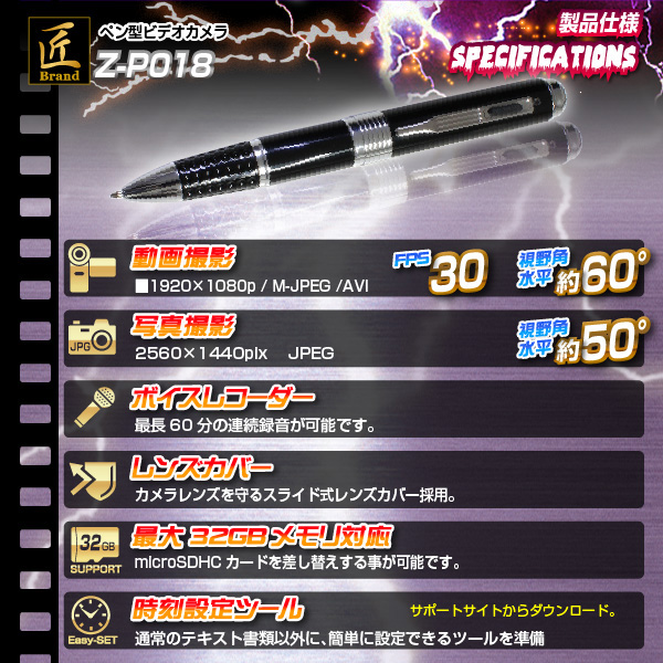 ペン型ビデオカメラ(匠ブランドゾンビシリーズ)『Z-P018』 - 商品画像
