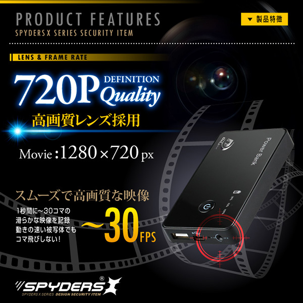 【防犯用】隠しカメラ充電器型カメラ モバイルバッテリー スパイカメラ スパイダーズX (A-608) モバイルバッテリー型 小型カメラ 防犯カメラ 小型ビデオカメラ 720P コンパクト 軽量 - 商品画像