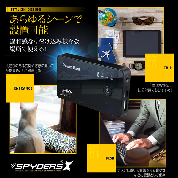 【防犯用】隠しカメラ充電器型カメラ モバイルバッテリー スパイカメラ スパイダーズX (A-608) モバイルバッテリー型 小型カメラ 防犯カメラ 小型ビデオカメラ 720P コンパクト 軽量 - 商品画像