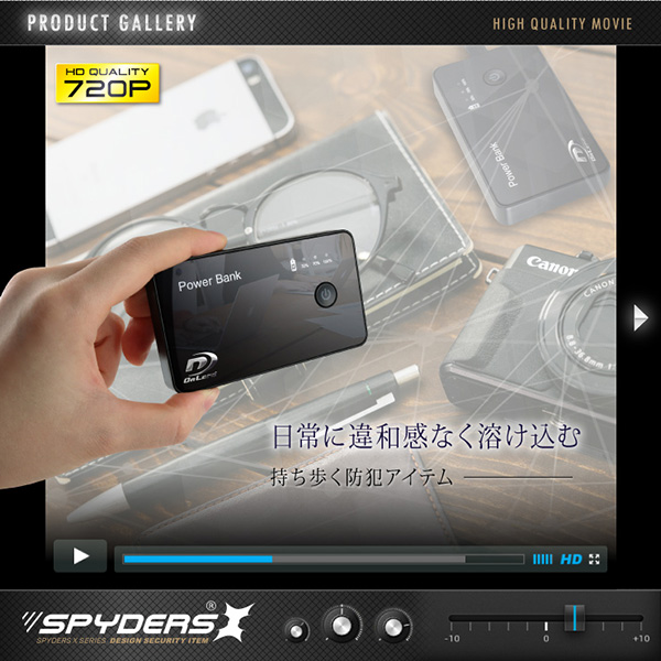 【防犯用】隠しカメラ充電器型カメラ モバイルバッテリー スパイカメラ スパイダーズX (A-608) モバイルバッテリー型 小型カメラ 防犯カメラ 小型ビデオカメラ 720P コンパクト 軽量 - 商品画像