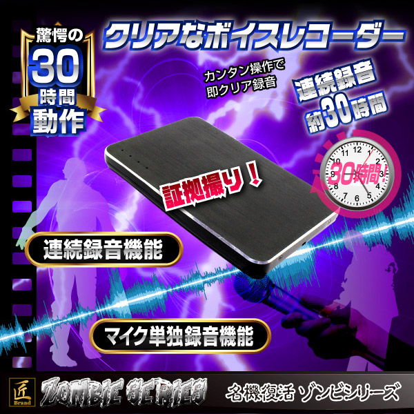 モバイルバッテリー型ビデオカメラ(匠ブランド ゾンビシリーズ)『Z-B018』 - 商品画像