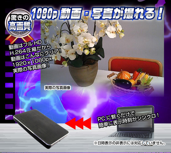モバイルバッテリー型ビデオカメラ(匠ブランド ゾンビシリーズ)『Z-B018』 - 商品画像