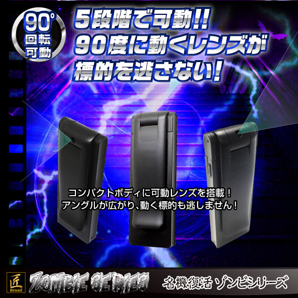 クリップ型ビデオカメラ(匠ブランド ゾンビシリーズ)『Z-L011』 - 商品画像