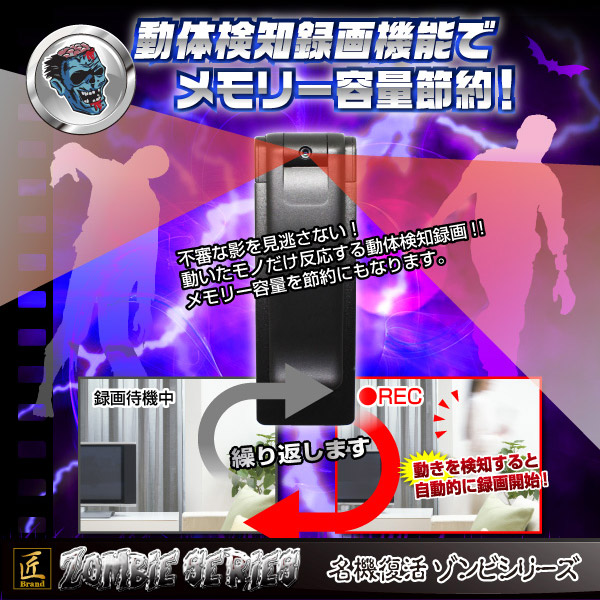 クリップ型ビデオカメラ(匠ブランド ゾンビシリーズ)『Z-L011』 - 商品画像