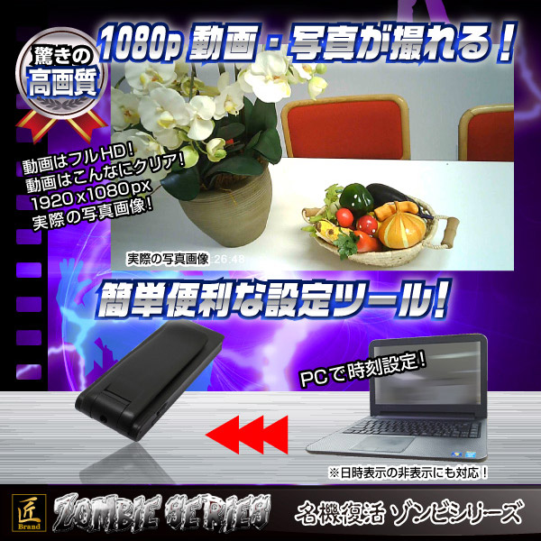 クリップ型ビデオカメラ(匠ブランド ゾンビシリーズ)『Z-L011』 - 商品画像