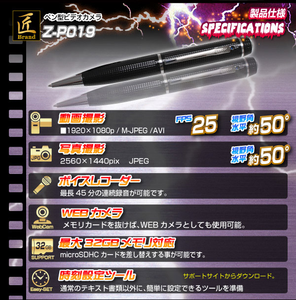 ペン型ビデオカメラ(匠ブランドゾンビシリーズ)『Z-P019』 - 商品画像