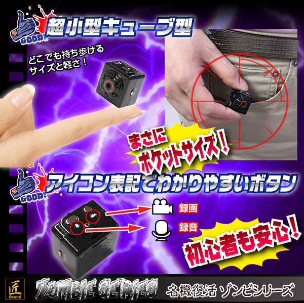 トイカメラ トイデジ(匠ブランド ゾンビシリーズ)『Z-TD001』 - 商品画像