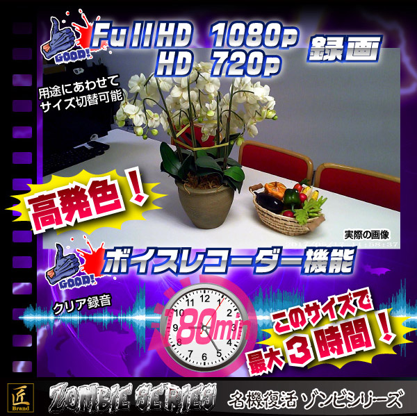 トイカメラ トイデジ(匠ブランド ゾンビシリーズ)『Z-TD001』 - 商品画像