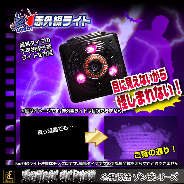 トイカメラ トイデジ(匠ブランド ゾンビシリーズ)『Z-TD001』 - 商品画像