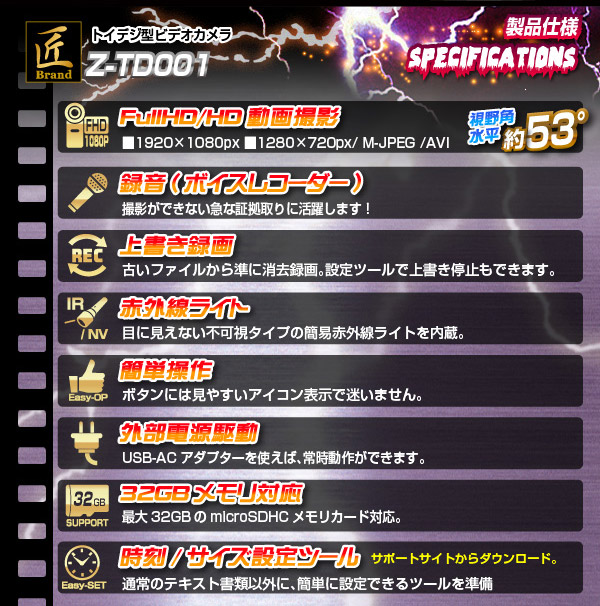 トイカメラ トイデジ(匠ブランド ゾンビシリーズ)『Z-TD001』 - 商品画像