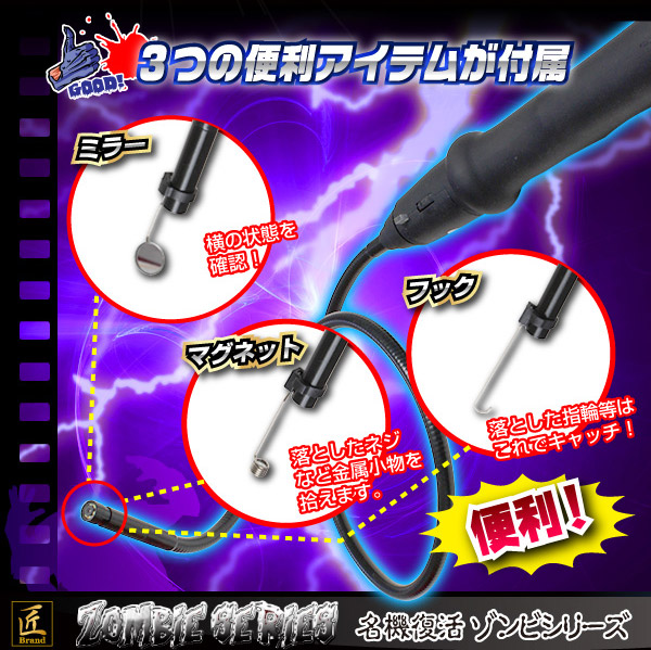 Wi-Fiフレキシブルスコープカメラ(匠ブランド ゾンビシリーズ)『Z-F001』 - 商品画像