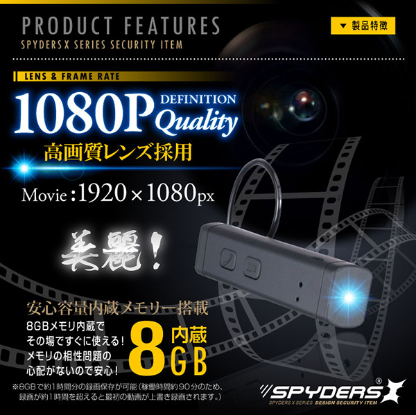 【防犯用】隠しカメラ ヘッドセット型カメラ ハンズフリーフォン スパイカメラ スパイダーズX (M-937W / ホワイト) 小型カメラ 1080P 簡単操作 8GB内蔵 - 商品画像