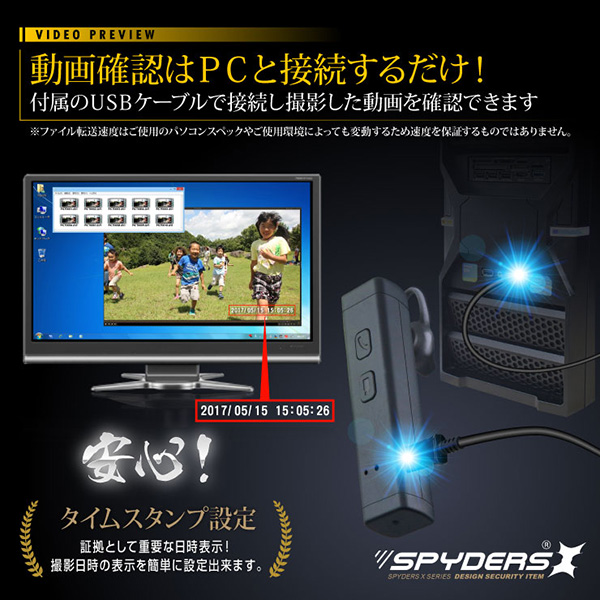 【防犯用】隠しカメラ ヘッドセット型カメラ ハンズフリーフォン スパイカメラ スパイダーズX (M-937W / ホワイト) 小型カメラ 1080P 簡単操作 8GB内蔵 - 商品画像