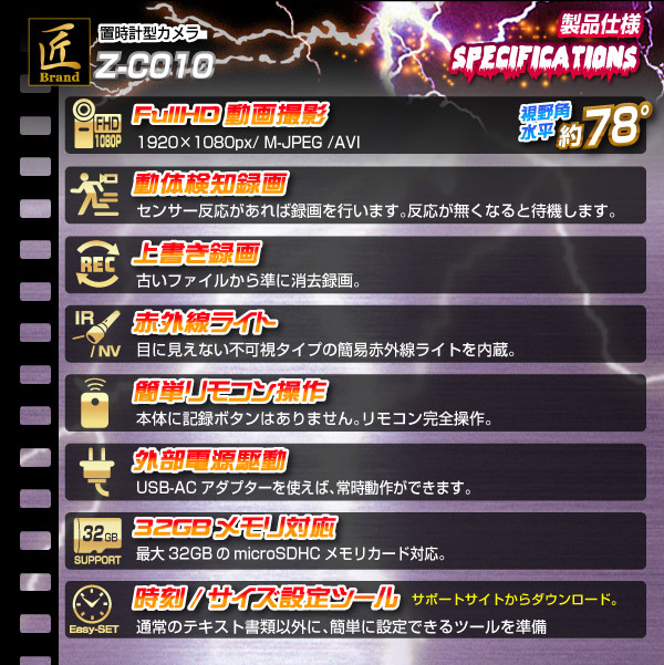 【小型カメラ】置時計型カメラ(匠ブランド ゾンビシリーズ)『Z-C010』