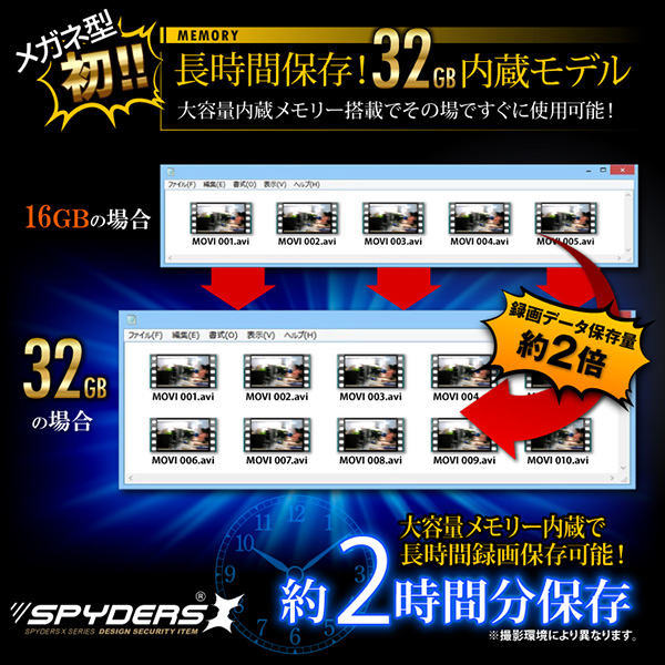 【防犯用】隠しカメラメガネ型カメラ スパイカメラ スパイダーズX (E-270) 小型カメラ 防犯カメラ 小型ビデオカメラ 1080P クリアレンズ 32GB - 商品画像