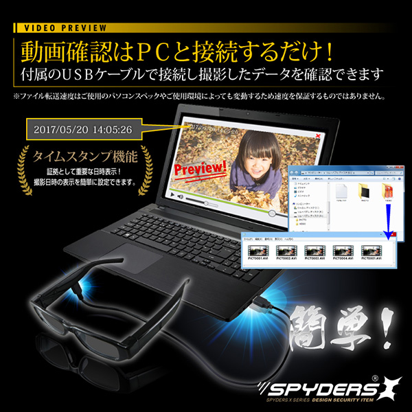 【防犯用】隠しカメラメガネ型カメラ スパイカメラ スパイダーズX (E-270) 小型カメラ 防犯カメラ 小型ビデオカメラ 1080P クリアレンズ 32GB - 商品画像