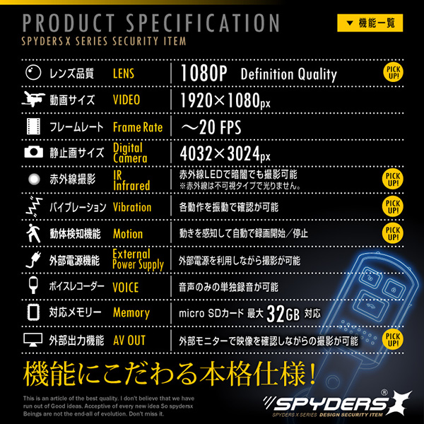 【防犯用】【超小型カメラ】【小型ビデオカメラ】キーレス型カメラ スパイカメラ スパイダーズX (A-203) 1080P 赤外線暗視 バイブレーション