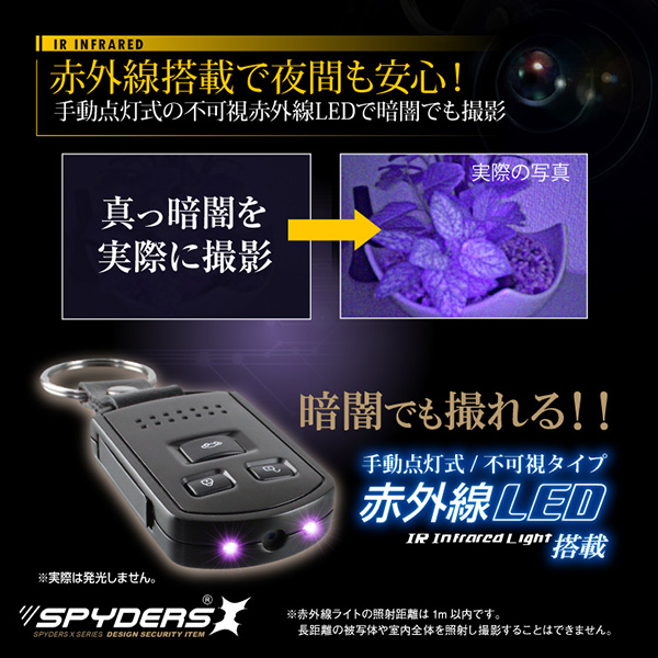【防犯用】【超小型カメラ】【小型ビデオカメラ】キーレス型カメラ スパイカメラ スパイダーズX (A-203) 1080P 赤外線暗視 バイブレーション