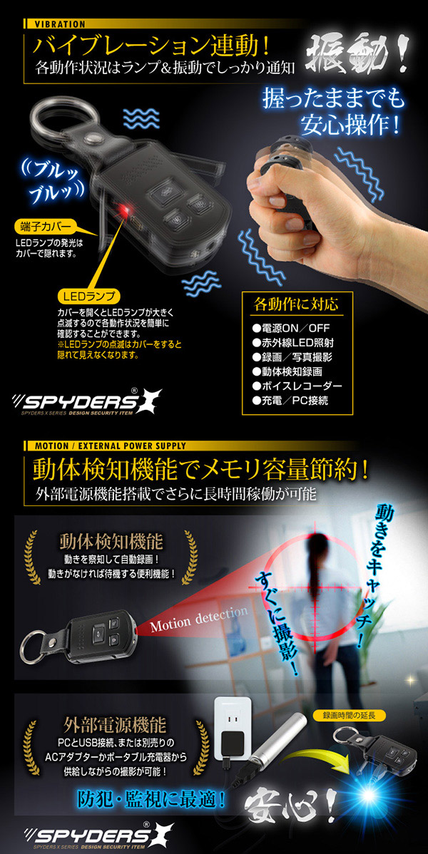 【防犯用】【超小型カメラ】【小型ビデオカメラ】キーレス型カメラ スパイカメラ スパイダーズX (A-203) 1080P 赤外線暗視 バイブレーション