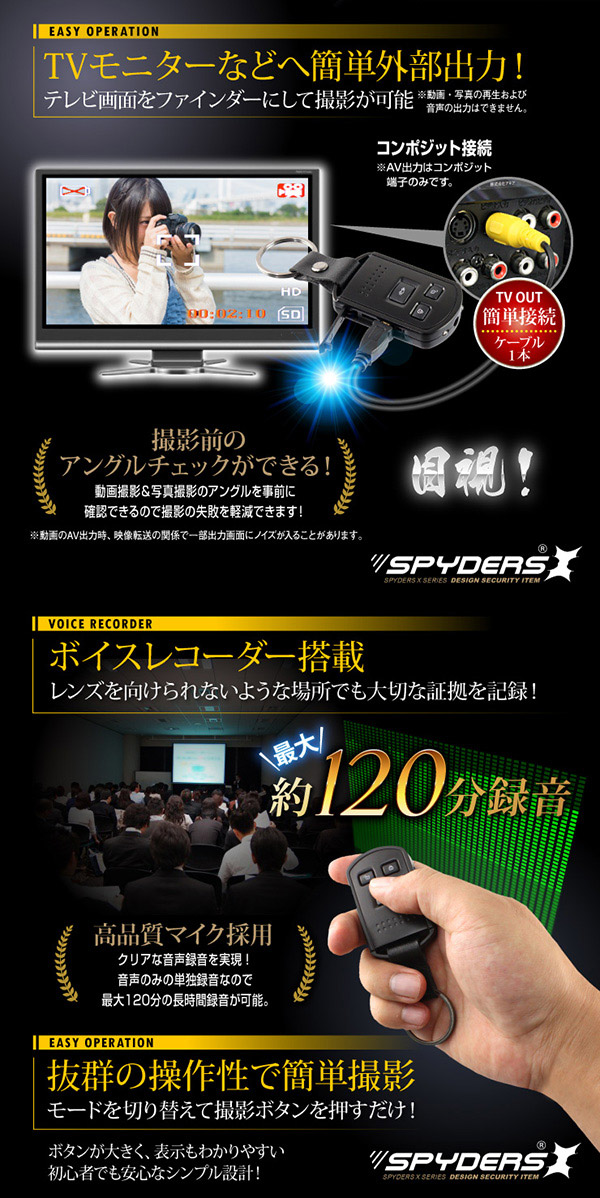 【防犯用】【超小型カメラ】【小型ビデオカメラ】キーレス型カメラ スパイカメラ スパイダーズX (A-203) 1080P 赤外線暗視 バイブレーション