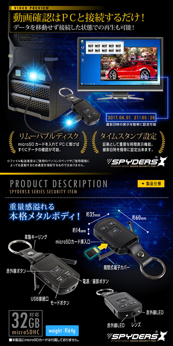 【防犯用】【超小型カメラ】【小型ビデオカメラ】キーレス型カメラ スパイカメラ スパイダーズX (A-203) 1080P 赤外線暗視 バイブレーション