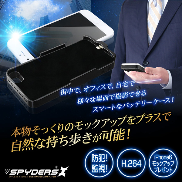 【防犯用】【超小型カメラ】【小型ビデオカメラ】iPhone6/6s用スマホバッテリーケース型カメラ スパイカメラ スパイダーズX (A-606) 1080P H.264 64GB対応