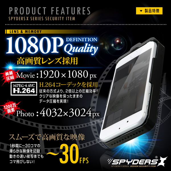 【防犯用】【超小型カメラ】【小型ビデオカメラ】iPhone6/6s用スマホバッテリーケース型カメラ スパイカメラ スパイダーズX (A-606) 1080P H.264 64GB対応