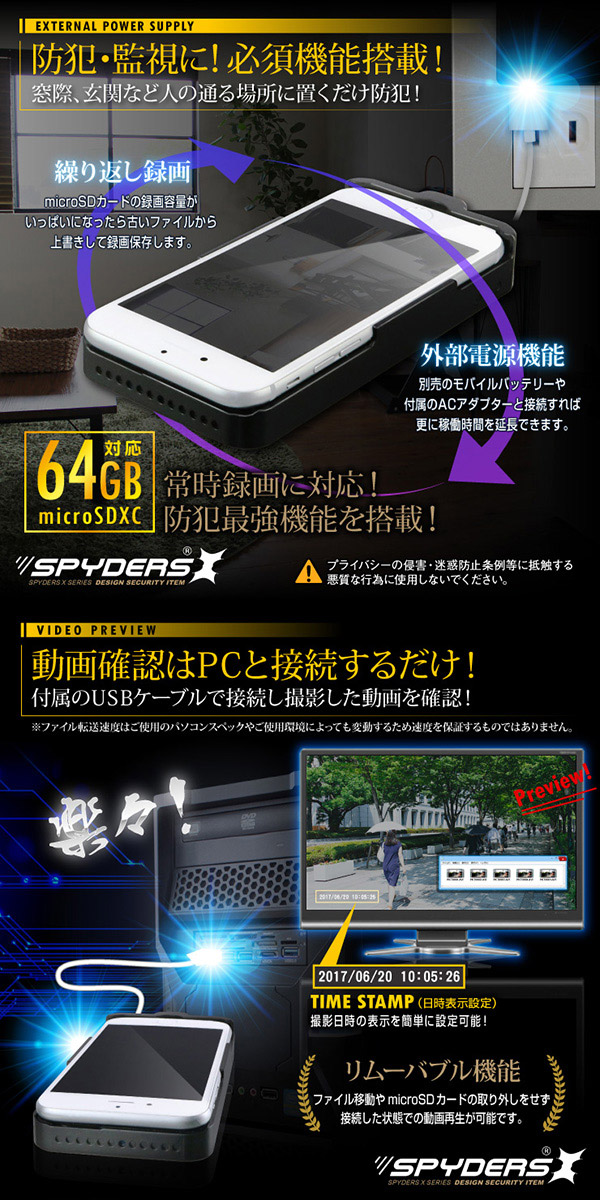 【防犯用】【超小型カメラ】【小型ビデオカメラ】iPhone6/6s用スマホバッテリーケース型カメラ スパイカメラ スパイダーズX (A-606) 1080P H.264 64GB対応