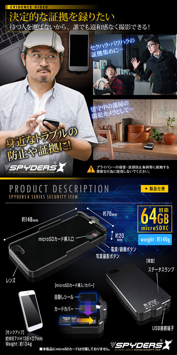 【防犯用】【超小型カメラ】【小型ビデオカメラ】iPhone6/6s用スマホバッテリーケース型カメラ スパイカメラ スパイダーズX (A-606) 1080P H.264 64GB対応